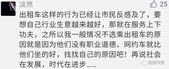 车上强行与岳的性关系小说引发热议，许多网友对这种情节表示反感，认为应尊重个人意愿和道德底线