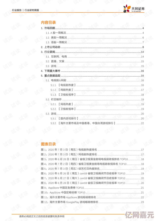 abw311执行官在线的免责声明，网友们对这个声明表示关注，希望能有更多透明的信息