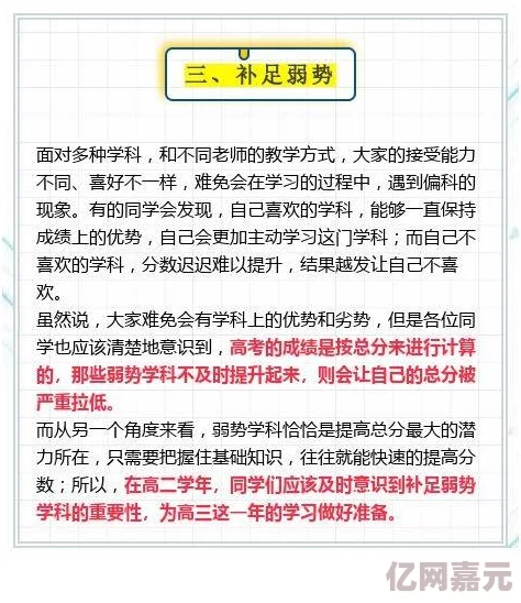 《燕云十六声》详尽望子成龙任务攻略：助你轻松达成卓越成就