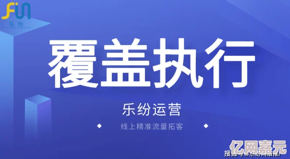 仙人掌嘿呦嘿呦网站推广策略与方法全面解析