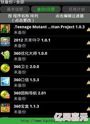 9.1破解版apk，使用体验不错，但有些功能还需优化，希望后续版本能更完善