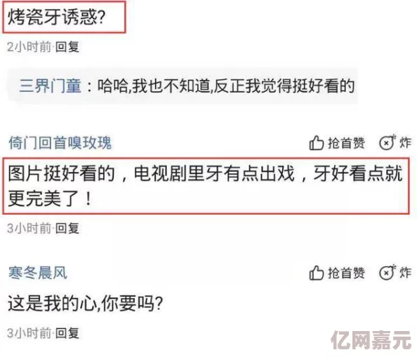 亚洲伊人色一综合网网友认为该网站提供了丰富的内容和多样化的选择，吸引了大量用户关注与讨论，同时也存在一些争议话题