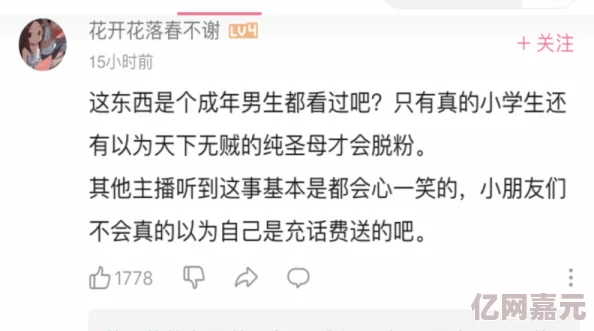 一级黄色免费看 网友评价：这部影片虽然是免费的，但内容质量一般，情节设定也比较老套，观影体验不算理想