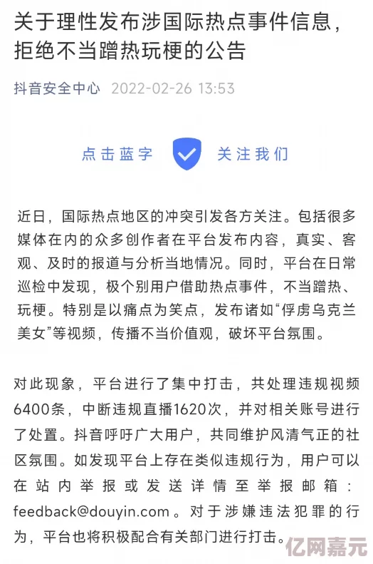 欧美污网站引发热议用户隐私安全问题亟待解决专家呼吁加强监管以保护网络环境和用户权益