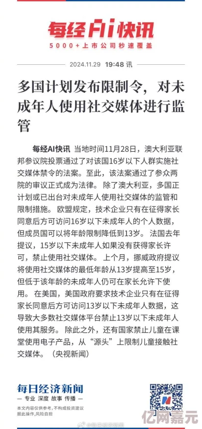 很黄的吸乳a篇引发热议网友纷纷讨论内容尺度与社会影响专家呼吁加强对青少年网络内容的监管与引导