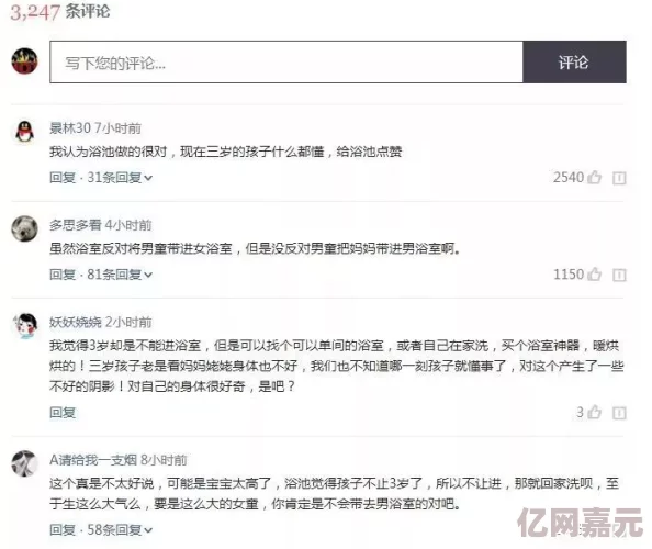 内射吃奶嗯嗯视频引发热议网友纷纷讨论其内容与影响力成为社交平台上的热门话题吸引大量关注与评论