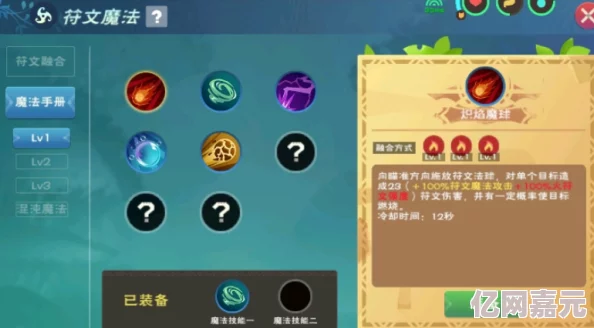 详尽探索：创造与魔法中五级魔法的神奇配方全览