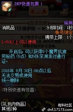 DNF2023年备受期待的史诗之路活动“次元立方”圆满结束时间揭晓