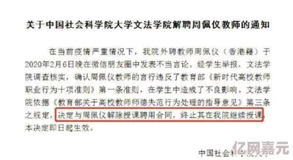 老师真粗好爽再深一点新研究表明，教师的专业发展对学生成绩有显著影响