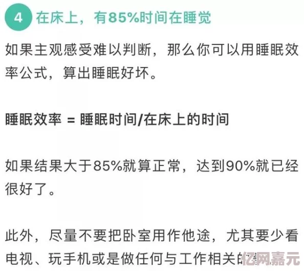 黄色福利在线最新研究显示，适量运动可显著改善睡眠质量