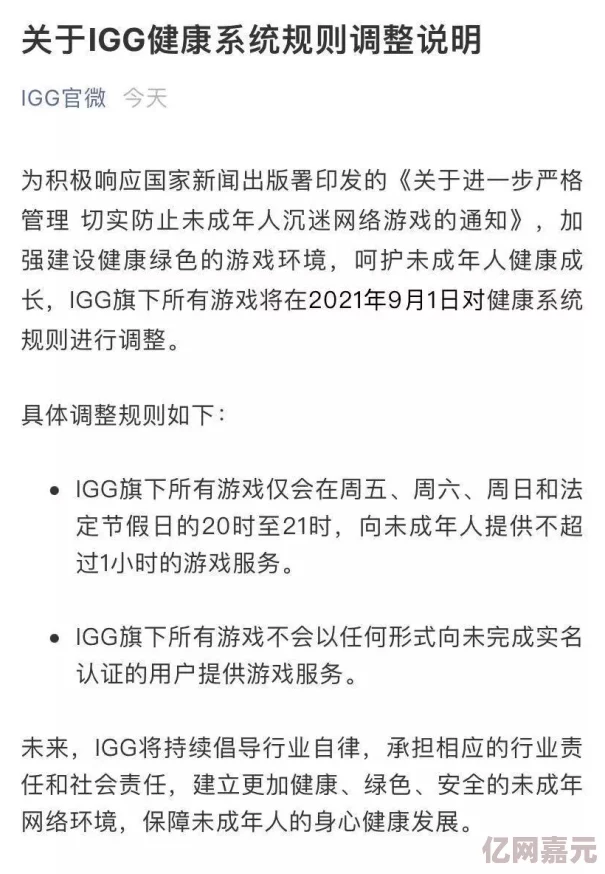 黄色一级毛片在线观看新版防沉迷系统上线未成年人观影时间受限