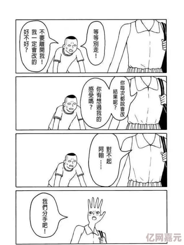 男男高h不打码漫画正能量版：健康生活，积极向上