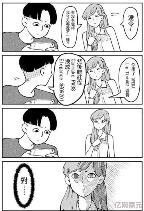 男男高h不打码漫画正能量版：健康生活，积极向上