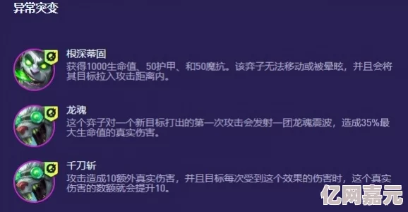 金铲铲之战S13赛季：刀疤英雄技能全面解析及玩家实战评价集锦