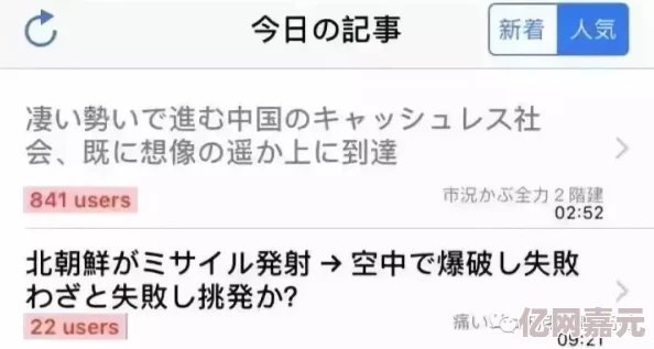 亚洲日韩手机不卡在线观看在这个快节奏的时代让我们享受流畅的视频体验一起分享快乐与感动传播正能量