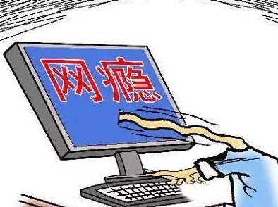 狠狠色成色综合网最新研究揭示网络成瘾对大脑的影响