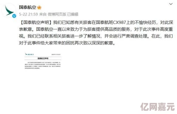 美女董事长在别墅羞辱员工最新消息涉事公司发布声明道歉并展开内部调查