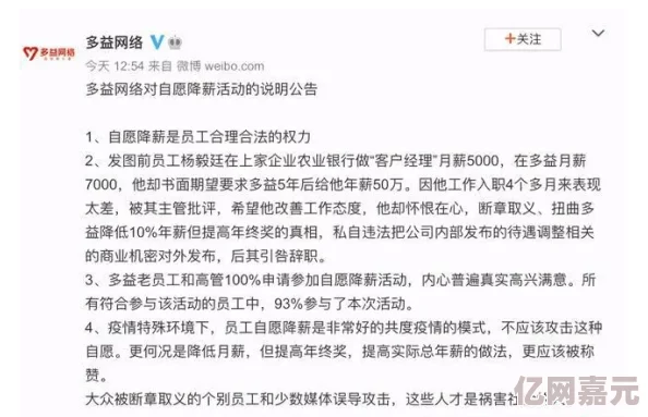 美女董事长在别墅羞辱员工最新消息涉事公司发布声明道歉并展开内部调查