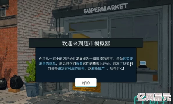 超市模拟器攻略：详解如何拿取物品及网友热议箱子丢弃方法指南