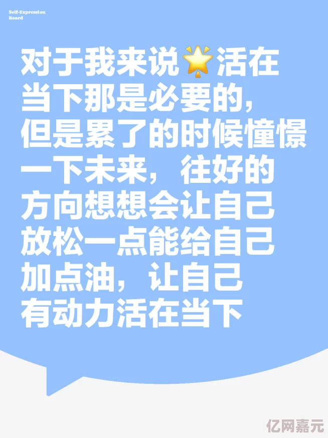 我要操哭你让我们一起努力追求梦想用积极的态度面对生活中的挑战相信自己一定能创造美好的未来