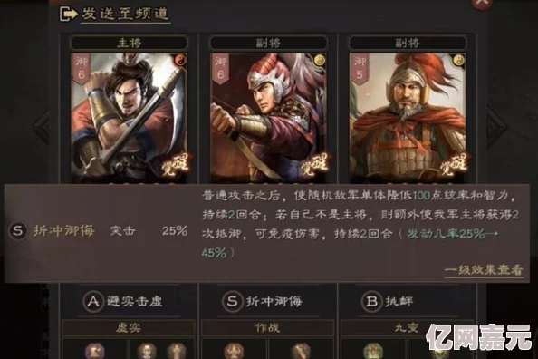 《三国志战略版》网友热评：揭秘最强未央弓阵容搭配，深度内容推荐不容错过！