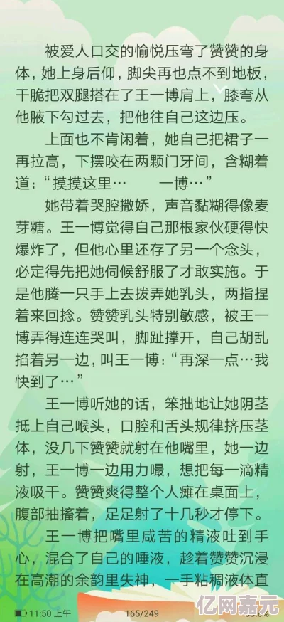 很黄很刺激的gay短篇小说 这部作品情节紧凑，角色鲜明，带给读者强烈的情感共鸣和视觉冲击，非常值得一读