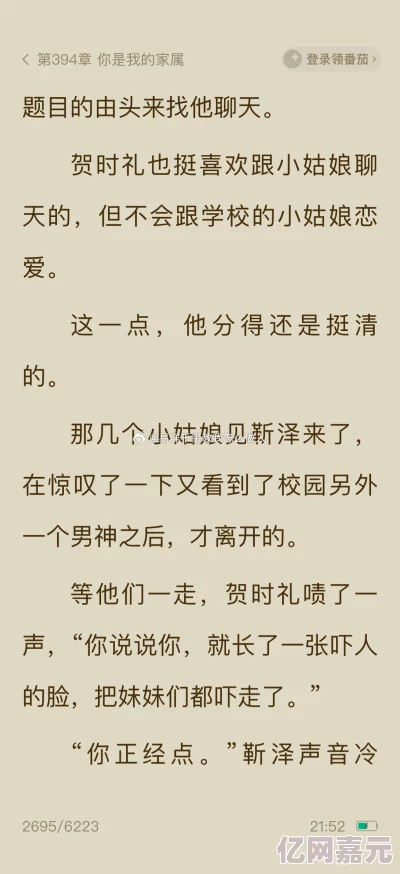 我和岳疯狂做爰小说短篇惊爆内幕揭露了我们之间不可告人的秘密与激情的瞬间，令人震撼不已！