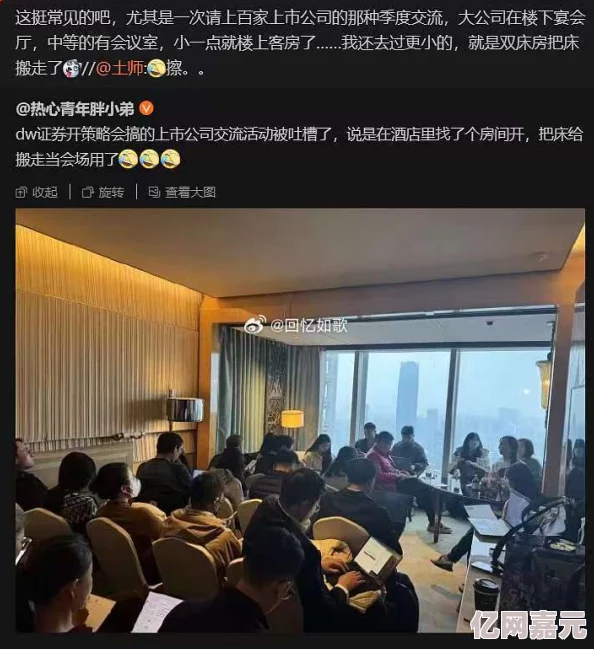 我在开会他在下添的好爽口述最新进展消息显示该事件引发了广泛关注并引起了网友们的热烈讨论和反响