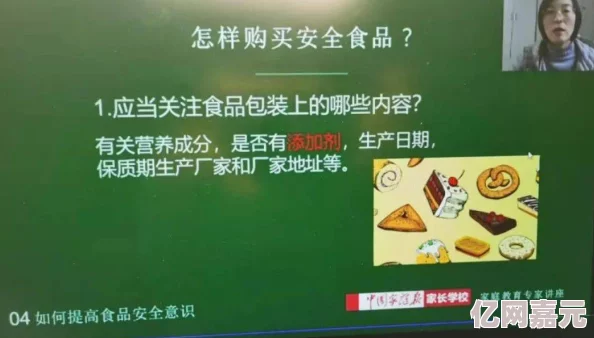 福利社黄色其实是指食品安全和健康饮食的象征