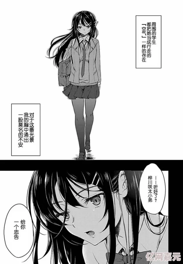 樱岛麻衣被乳羞羞漫画作者因创作内容不当而公开道歉表示将反省并改进创作方向