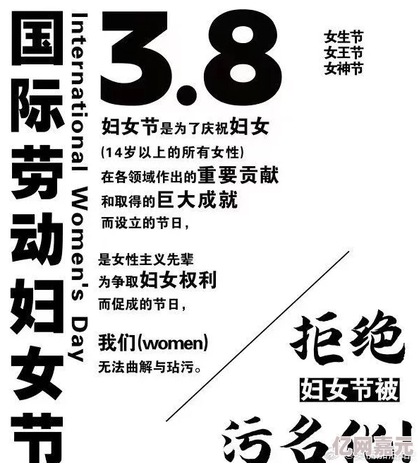 男女污视频其实是指男女平等的视频内容，旨在倡导性别平等和尊重女性权利