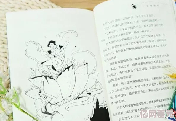 插处女小说：激发想象力和创造力的文学之旅