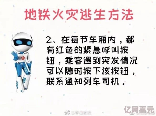 地铁逃生游戏中，日语版本获好评：玩家热议其语言体验独特之处