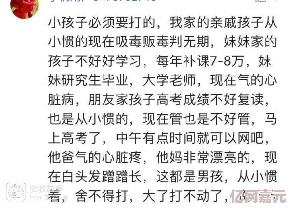 小yin娃的浪荡生活调教近日引发热议网友纷纷讨论其背后的教育意义与社会影响引起广泛关注和思考