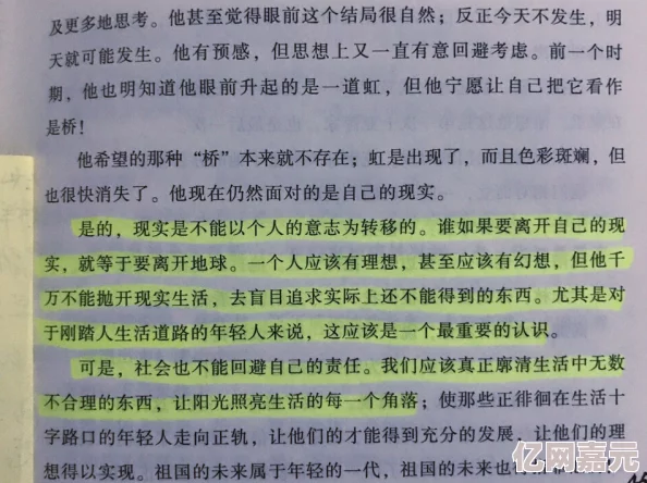 小说肉片段在生活中，我们要勇于追求梦想，积极面对挑战，相信自己的能力，努力创造美好的未来