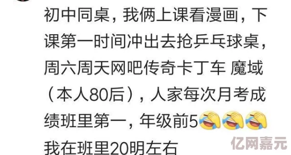 操女同学小说引发热议网友讨论情节设定与角色发展成焦点