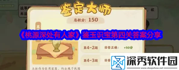 《桃源深处有人家》鉴玉识宝攻略答案大全：网友热评版，全面解锁宝藏鉴定秘籍