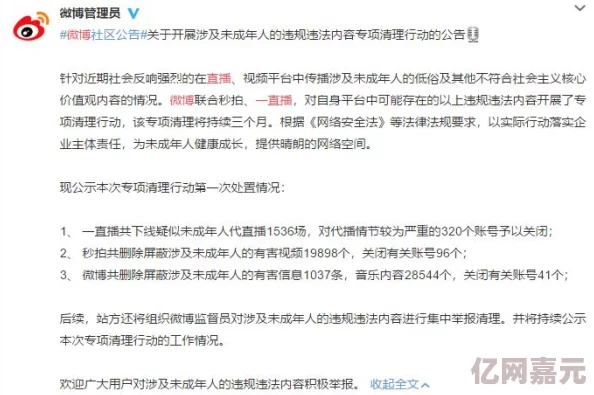 欧美艹逼视频最新消息近期网络监管加强相关内容被下架