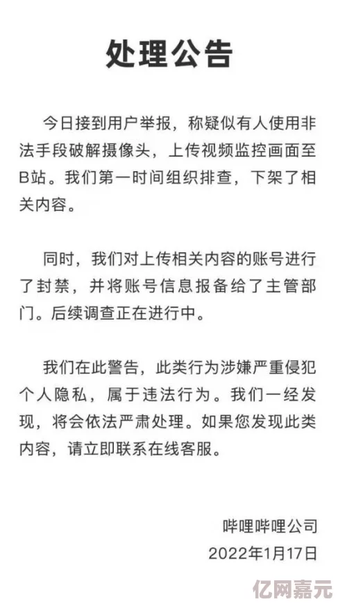 欧美艹逼视频最新消息近期网络监管加强相关内容被下架