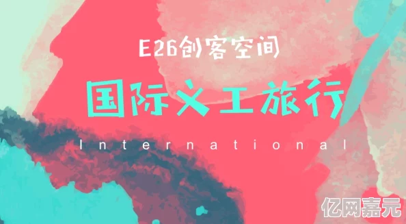 亚洲欧美在线综合积极推动文化交流与合作促进各国人民的相互理解与友谊共同构建和谐美好的未来