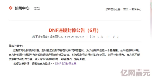 最新消息一级淫片在线观看平台因违规内容被全面封禁