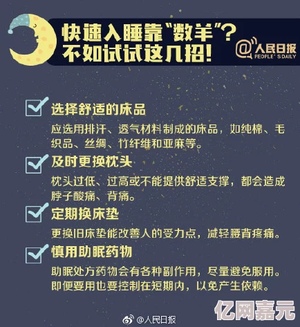 无夜精品久久久久久最新研究表明睡眠质量对健康影响重大