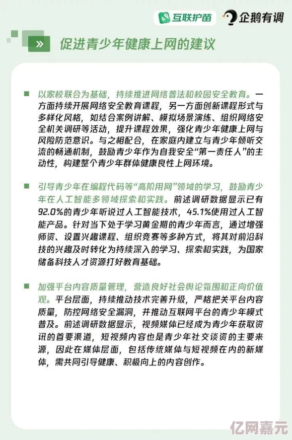 老太婆性杂交视频引发网络热议新研究表明此类内容可能影响青少年心理健康