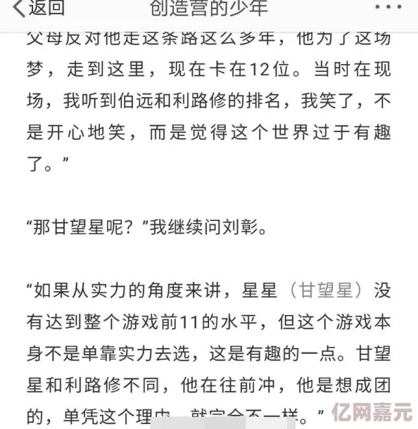 桃源深处有人家星莹月裳获取攻略详解：网友热评的获取方法大揭秘！