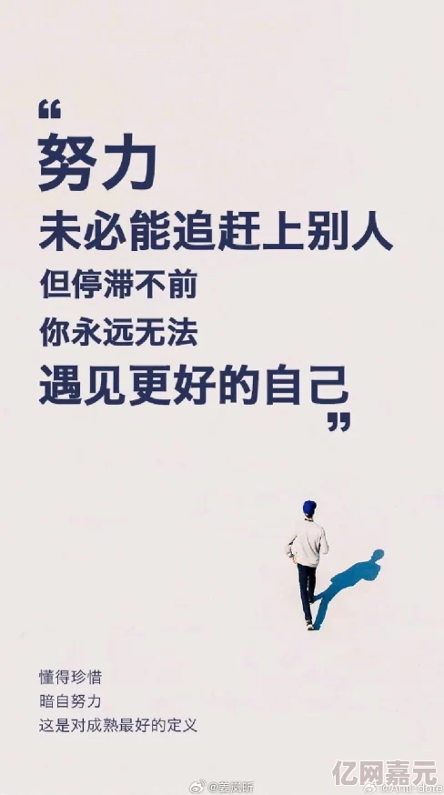 好爽用力插，积极向上努力奋斗