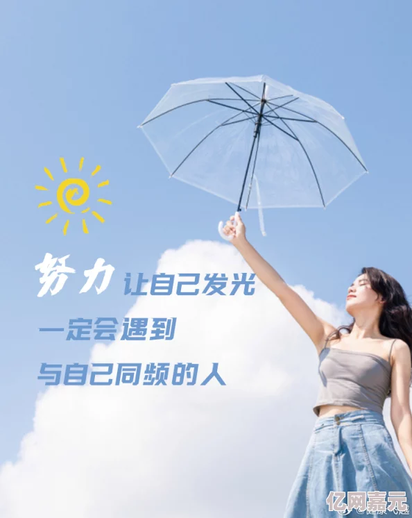 好爽用力插，积极向上努力奋斗