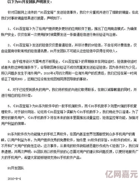 91社区福利八卦消息：近日有网友爆料称91社区将推出全新福利活动，吸引了大量用户关注，大家纷纷猜测具体内容