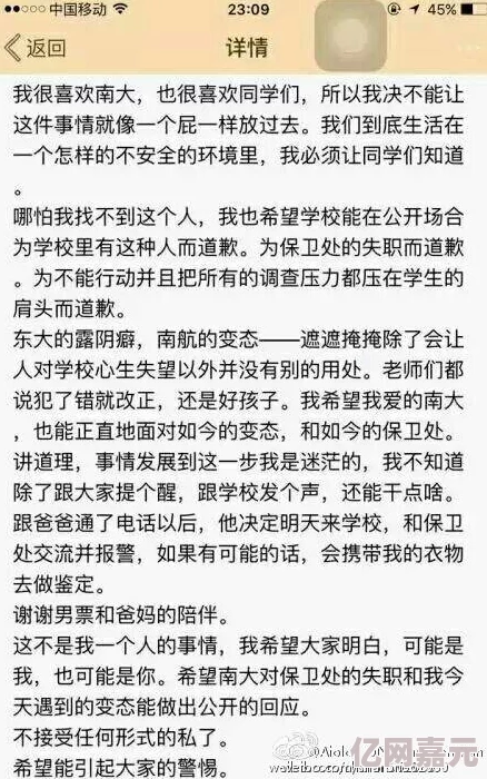 双性男男高h日本东京一所高中发生学生间性骚扰事件，校方正调查处理