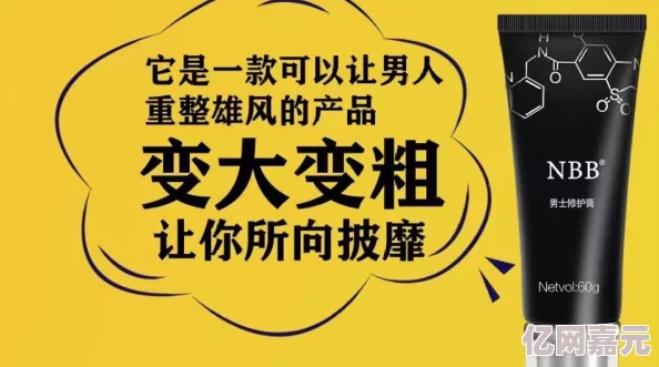 j8又爽又黄又大又长又粗惊爆内幕揭秘这款产品为何如此受欢迎用户真实反馈让你欲罢不能的体验感受