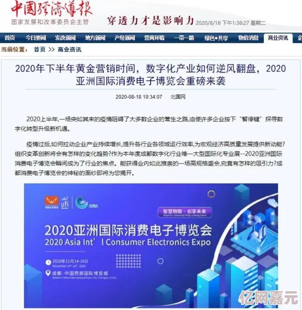 亚洲国产香蕉视频欧美近日发布了全新内容，吸引了大量用户关注，平台的互动性和多样化选择让人耳目一新